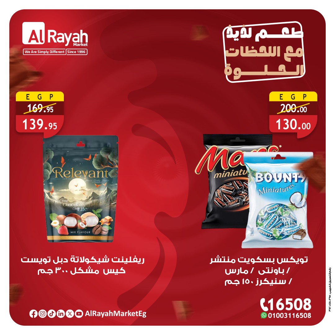 al-raya offers from 28nov to 4nov 2025 عروض الراية من 28 نوفمبر حتى 4 نوفمبر 2025 صفحة رقم 3